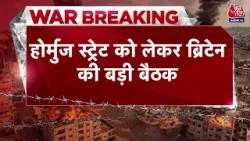 भारत सरकार Britain के साथ-साथ Iran के भी टच में है- MEA | Strait of Hormuz | US-Iran War भारत सरकार Britain के साथ-साथ Iran के भी टच में है- MEA | Strait of Hormuz | US-Iran War