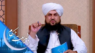 شریعت احکام ـ د اسلام له نظره د فال کتلو حکم څه دی؟