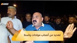 #Wasit.. Private generator owners threaten total blackout in protest against fuel shortages
