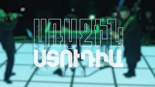 Առաջին ստուդիա. վերջին թողարկում