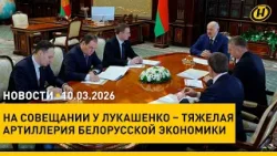 Лукашенко о Нацбанке Беларуси/ законопроект о цифровом рубле/ Иран: есть ли выход из кризиса?