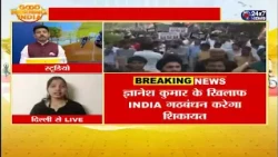 Delhi: INDIA bloc protest march continues today, Mamata Banerjee likely to join