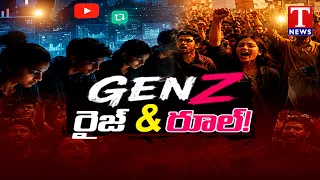 Trending Now : GENZ రైజ్ & రూల్ ! | The New Generation Is Taking Over | T News