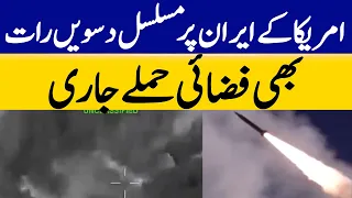 U.S. Continues Airstrikes on Iran for 10th Consecutive Night | Dawn News