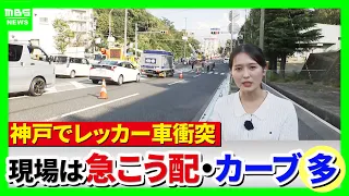 [Live from the Accident Scene] Fatal Crash 7 Years Ago; Car Speeds Down Hill and Slams into Utili...