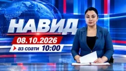 Navid I 10/08/2026 I from 10:00 AM