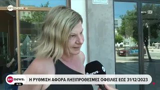 72 δόσεις: Ρύθμιση χρεών σε Εφορία και ταμεία - Στις αρχές Ιουλίου ανοίγει η πλατφόρμα