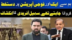 They Wanted Us To Sign Off On Another Military Operation | Sohail Afridi | Awaz Entertainment