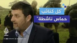 عضو بالكنيست يكذّب ادعاءات نتنياهو مؤكدًا أن كل كتائب حماس ناشطة ولم يتم القضاء عليها