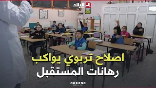 "English First".. An Educational Reform Meeting Future Challenges