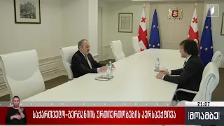 საქართველო-გერმანიის ურთიერთობების პერსპექტივა