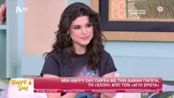 Δανάη Παππά [Χλόη Μαρκοπούλου | Άγιος Έρωτας] Happy Day στον Alpha - 19/01/2025