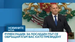 Румен Радев подава оставка, ще участва ли в изборите?
