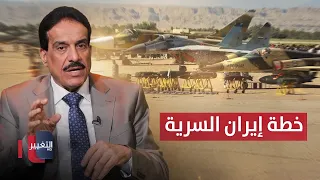 Iran's Secret Plan to Protect Its Aircraft .. The Flood Reveals the Details