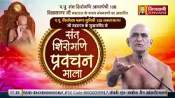 Samta Sagar Ji Maharaj | Vol 2239 | 26 April 24 | Mangal Pravachan Jinvani Channel (A011537)