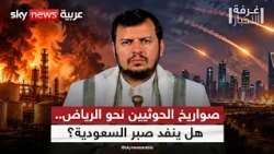 الحوثيون يستهدفون الرياض وأرامكو.. إلى أين يتجه التصعيد مع السعودية؟ | #غرفة_الأخبار