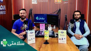 سلامتی- فصل دوم - قسمت هشتاد وهشتم