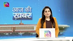 Aaj Ki Khabar | आज की ख़बर | 8 PM | 09 April, 2026