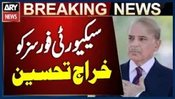 PM pays tribute to security forces for successful operation in Balochistan | Breaking News PM pays tribute to security forces for successful operation in Balochistan | Breaking News