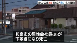 Cheers Turn to Screams: 2 Danjiri Floats Overturn at Autumn Festivals, 2 Dead and 16 Injured in I...