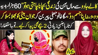 Saga Khalu Jhota Peer Ban Kar Jawan Beti Ko Behla Phusla Kar Karta Raha | Talaash | Lahore Rang