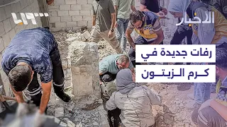 For the eighth time... human remains discovered in the Karm al-Zaytoun neighborhood of Homs