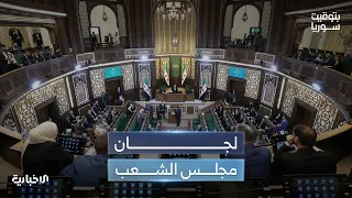 بـ26 لجنة مختصة.. رئيس مجلس الشعب يسمي اللجان الدائمة ورؤساءها