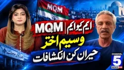 MQM | Waseem Akhtar  Hairan Kun Inkishafaat | Shehr-e-Quaid Ka Wali Waris Kaun ? | Channel 5 News HD