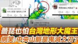 Even Typhoon Gaemi Is No Match for Taiwan's Ultimate Terrain Boss! Storm Structure Collapses Upon...