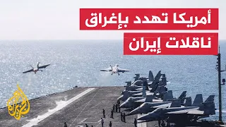 IRGC Announces Attacks on US Vessels as Washington Threatens to Sink Iranian Oil Tankers
