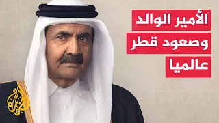 How did the Father Amir's era contribute to the rise of Qatar's international role?