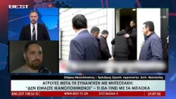 Σπύρος Νικολόπουλος, Πρόεδρος Ομοσπονδίας Αγροτοκτηνοτροφικών Συλλόγων Μεσσηνίας 19 01 2025