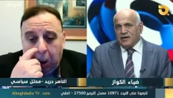 The Citizen with Diaa Al-Kawaz and guest Al-Nasser Duraid | 10/14/2026