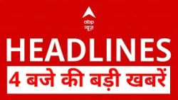 Top News: 4 बजे की बड़ी खबरें | Delhi News | Bulldozer Action | Bangladesh | UP SIR | JNU