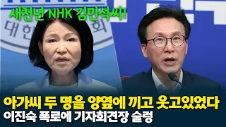 Press Room in Uproar Over Lee Jin-sook's Revelation: Who Really Insulted the May 18th Movement?