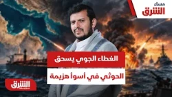هذا ما حدث للحوثيين في تعز ومأرب اليوم - مساء الشرق