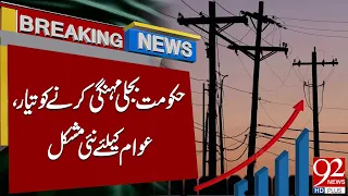Government Set to Raise Electricity Prices, New Burden on Consumers|Breaking News | 92NewsHD