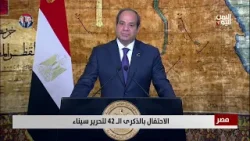 الرئيس المصري عبدالفتاح السيسي: موقفنا ثابت بضرورة إقامة #دولة_فلسطينية مستقلة