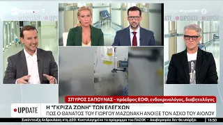 Σπύρος Σαπουνάς για ιδιωτικές κλινικές: «Χρειαζόμαστε δέσμη μέτρων για να αλλάξει το νομικό πλαίσιο»