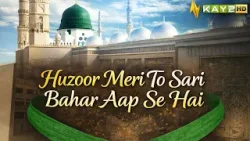 Huzoor Meri To Sari Bahar Aap Se Hai | Soulful Naat Sharif | Ramzan Special