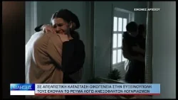 Βόλος Σε απελπιστική κατάσταση οικογένεια στην Ευξεινούπολη 090126