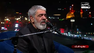 روضه قهرمان 6 ماهه کربلا، حضرت علی اصغر علیه السلام | سفره اشک