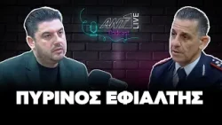 Νίκος Λογγίνος | ANT1 Live Podcast