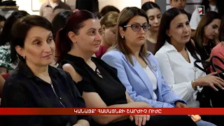 Կանայք՝ համայնքի շարժիչ ուժը