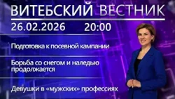 Витебский вестник. Новости: подготовка к посевной кампании, проект «Будущее. Сейчас», водное поло