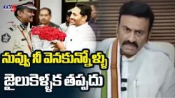 Dy Speaker Raghurama Krishnam Raju Key Comments On PV Sunil Kumar | Custody Case || TV5 News