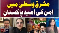 Middle East Peace Hope | Pakistan Diplomacy Role | Global Attention - Aaj Situation Room