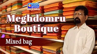 মিক্সড ব্যাগ শাড়ি কালেকশন | MEGHDOMORU BOUTIQUE #boutique #exclusivecollections