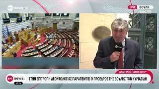 Στην επιτροπή δεοντολογίας παραπέμπει ο Πρόεδρος της Βουλής τον Κυριαζίδη