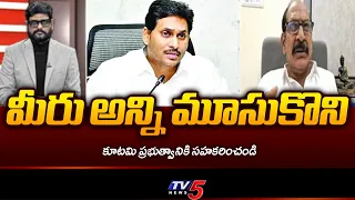 Analyst Adusumilli Srinivasa Rao Sensational Comments On YS Jagan & YCP Leaders | TV5 NEWS